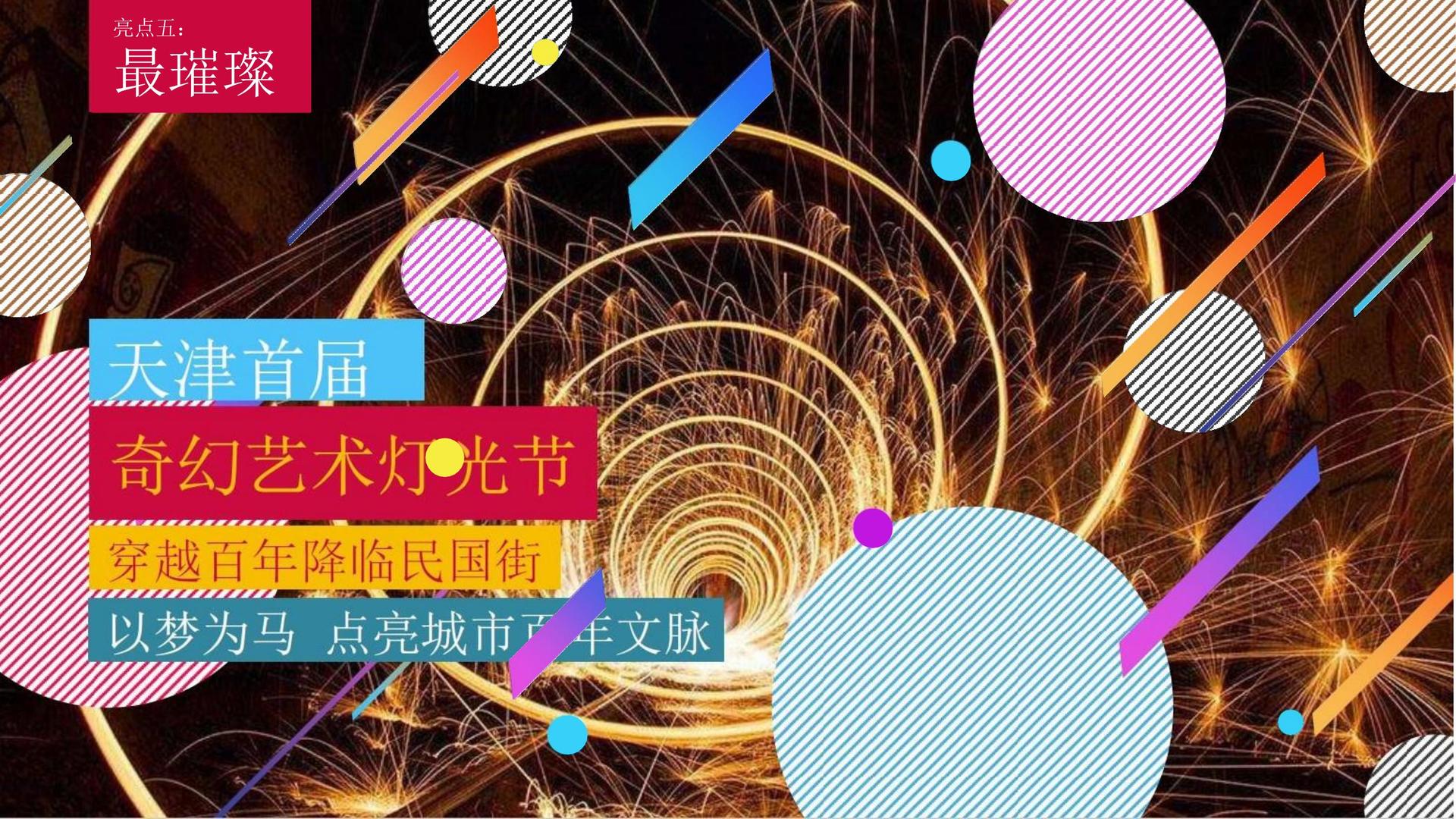 环球未来传媒文化联合城市平台共建公共文化项目